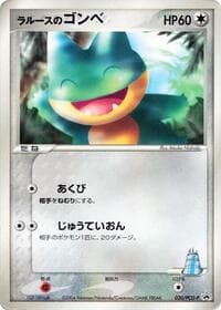 LaRousse's Munchlax - 020/PCG-P - PCG-P Promotional cards - Pokemon Japan card