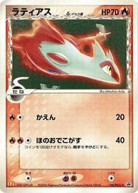 Latias (Delta Species) - 120/PCG-P - PCG-P Promotional cards - Pokemon Japan card