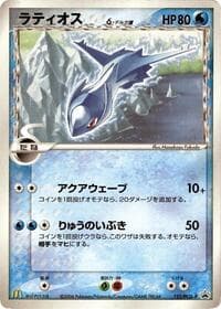 Latios (Delta Species) - 122/PCG-P - PCG-P Promotional cards - Pokemon Japan card