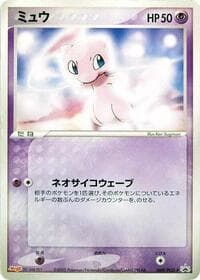 Mew - 069/PCG-P - PCG-P Promotional cards - Pokemon Japan card