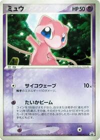 Mew - 080/PCG-P - PCG-P Promotional cards - Pokemon Japan card
