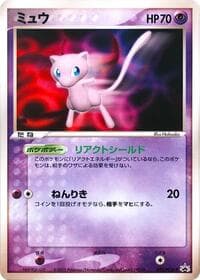 Mew - 091/PCG-P - PCG-P Promotional cards - Pokemon Japan card
