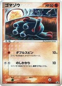 Phanpy - 071/PCG-P - PCG-P Promotional cards - Pokemon Japan card