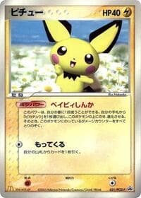 Pichu - 031/PCG-P - PCG-P Promotional cards - Pokemon Japan card