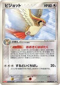 Pidgeot - 073/PCG-P - PCG-P Promotional cards - Pokemon Japan card