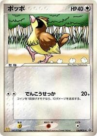 Pidgey - 126/PCG-P - PCG-P Promotional cards - Pokemon Japan card
