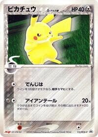 Pikachu (Delta Species) - 112/PCG-P - PCG-P Promotional cards - Pokemon Japan card