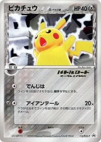 Pikachu (Delta Species) - 113/PCG-P - PCG-P Promotional cards - Pokemon Japan card