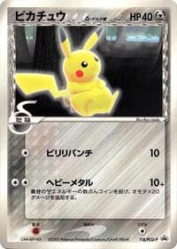 Pikachu (Delta Species) - 118/PCG-P - PCG-P Promotional cards - Pokemon Japan card
