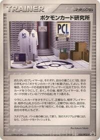 Pokemon Card Laboratory - 024/PCG-P - PCG-P Promotional cards - Pokemon Japan card