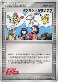 Pokemon Fan Club - 096/PCG-P - PCG-P Promotional cards - Pokemon Japan card