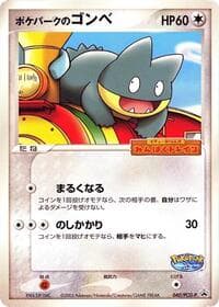 PokePark's Munchlax - 040/PCG-P - PCG-P Promotional cards - Pokemon Japan card
