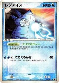 Regice - 098/PCG-P - PCG-P Promotional cards - Pokemon Japan card