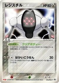 Registeel - 074/PCG-P - PCG-P Promotional cards - Pokemon Japan card