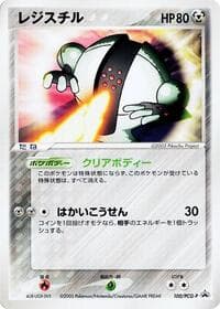 Registeel - 100/PCG-P - PCG-P Promotional cards - Pokemon Japan card