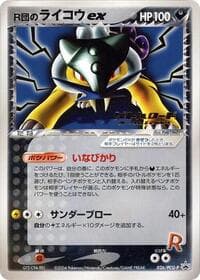 Rocket's Raikou ex - 026/PCG-P - PCG-P Promotional cards - Pokemon Japan card
