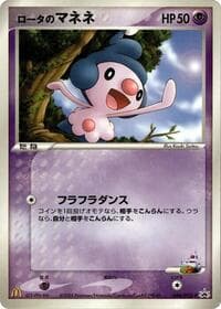 Rota's Mime Jr. - 086/PCG-P - PCG-P Promotional cards - Pokemon Japan card