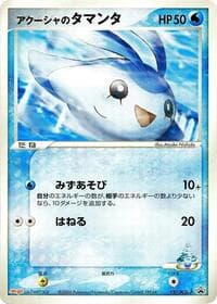 Samiya's Mantyke - 137/PCG-P - PCG-P Promotional cards - Pokemon Japan card