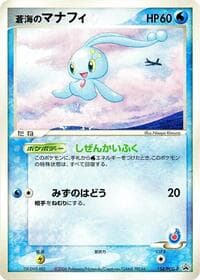 Sea's Manaphy - 154/PCG-P - PCG-P Promotional cards - Pokemon Japan card