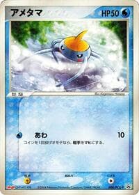 Surskit - 008/PCG-P - PCG-P Promotional cards - Pokemon Japan card