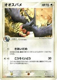 Swellow - 013/PCG-P - PCG-P Promotional cards - Pokemon Japan card