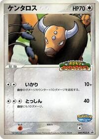 Tauros - 049/PCG-P - PCG-P Promotional cards - Pokemon Japan card