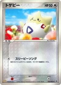 Togepi - 034/PCG-P - PCG-P Promotional cards - Pokemon Japan card