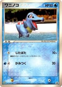 Totodile - 030/PCG-P - PCG-P Promotional cards - Pokemon Japan card