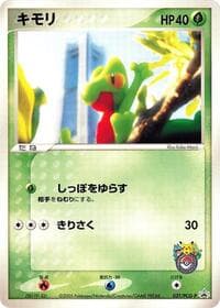 Treecko - 037/PCG-P - PCG-P Promotional cards - Pokemon Japan card
