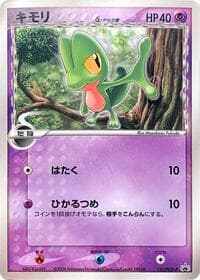 Treecko (Delta Species) - 131/PCG-P - PCG-P Promotional cards - Pokemon Japan card