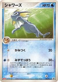 Vaporeon - 104/PCG-P - PCG-P Promotional cards - Pokemon Japan card