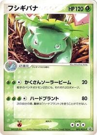 Venusaur - 003/PCG-P - PCG-P Promotional cards - Pokemon Japan card