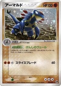 Armaldo - Miracle of the Desert - Pokemon Japan card
