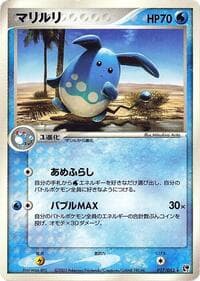 Azumarill - Miracle of the Desert - Pokemon Japan card