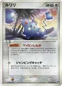 Azurill - Miracle of the Desert - Pokemon Japan card