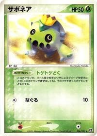Cacnea - Miracle of the Desert - Pokemon Japan card