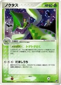 Cacturne - Miracle of the Desert - Pokemon Japan card