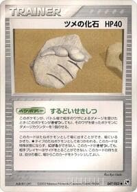 Claw Fossil - Miracle of the Desert - Pokemon Japan card