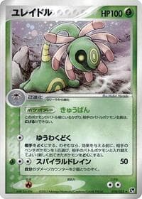 Cradily - Miracle of the Desert - Pokemon Japan card