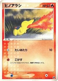 Cyndaquil - Miracle of the Desert - Pokemon Japan card