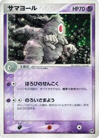 Dusclops - Miracle of the Desert - Pokemon Japan card