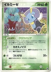 Illumise - Miracle of the Desert - Pokemon Japan card