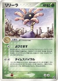 Lileep - Miracle of the Desert - Pokemon Japan card