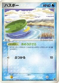 Lotad - Miracle of the Desert - Pokemon Japan card