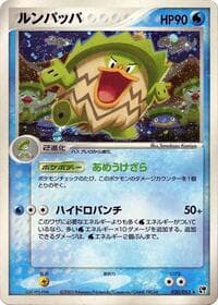 Ludicolo - Miracle of the Desert - Pokemon Japan card