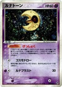 Lunatone - Miracle of the Desert - Pokemon Japan card