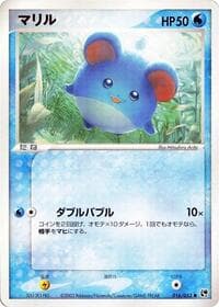 Marill - Miracle of the Desert - Pokemon Japan card