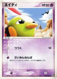 Natu - Miracle of the Desert - Pokemon Japan card