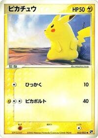 Pikachu - Miracle of the Desert - Pokemon Japan card