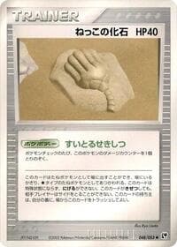 Root Fossil - Miracle of the Desert - Pokemon Japan card